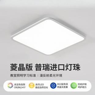超薄护眼防蓝光卧室光谱菱晶板全房间灯吸顶灯现代简约餐厅显色高