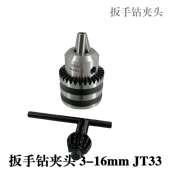 JT33 2英寸钻头夹头 4件套钻头夹头 带夹头键 带1号 MT1 和