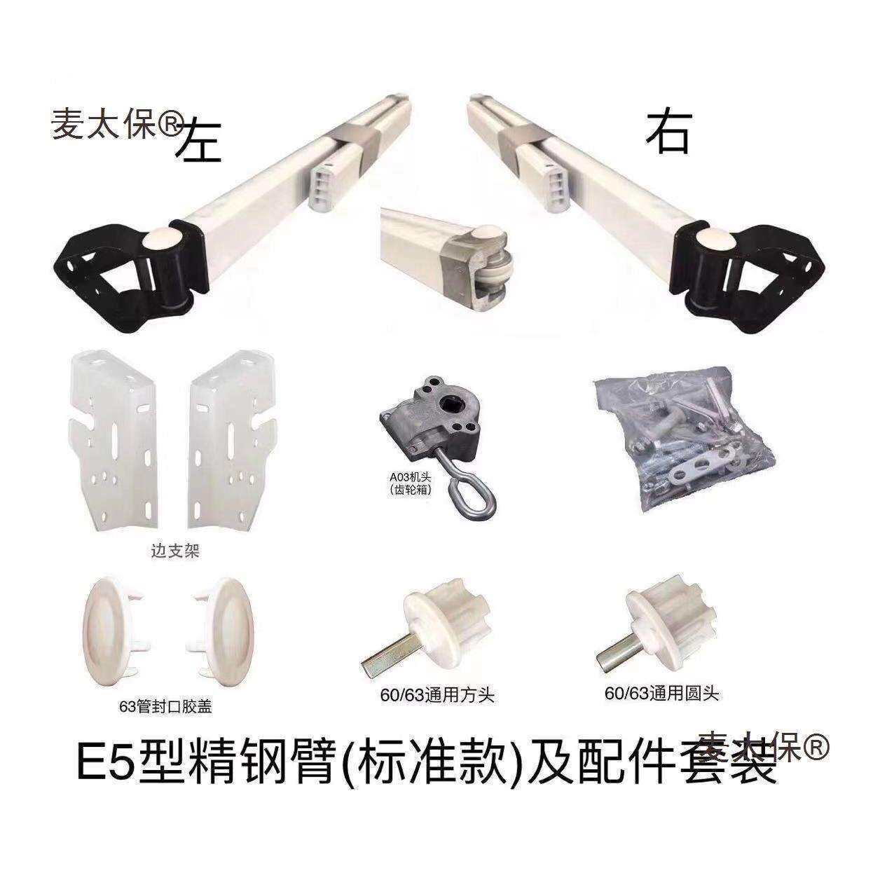 门面雨蓬遮阳棚伸缩棚配件大全弹力铁臂加固支架伸缩杆支撑麦太保