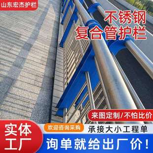 桥梁护栏304不锈钢河道防撞栏杆景观桥面防撞护栏不锈钢护栏厂家