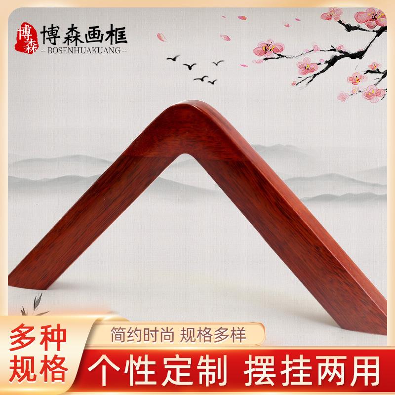 客厅装饰画框 新中式简约楸木画框酒店书房实木国画框 秋木国画框