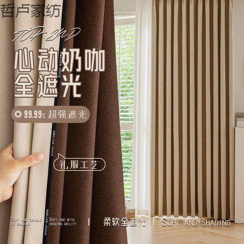 【整套带杆高温定型】 全遮光超高不透光加厚防晒窗帘现代简约