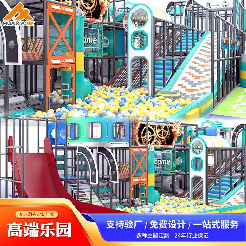大型淘气堡儿童乐园室内设备亲子餐厅蹦床公园滑梯游乐场所设施