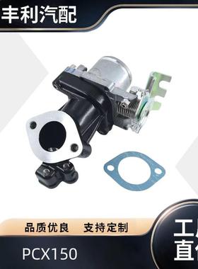30.32节气流 Forza125 PCX125 PCX150 SH125 SH150 ADV150 Z150