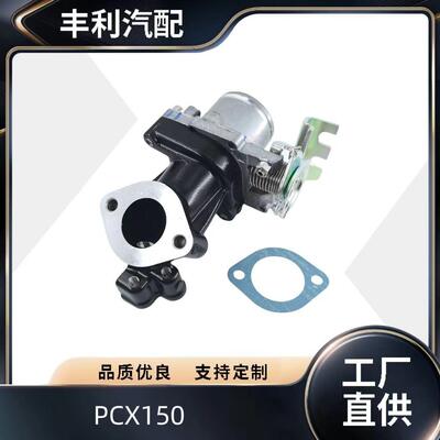 30.32节气流 Forza125 PCX125 PCX150 SH125 SH150 ADV150 Z150