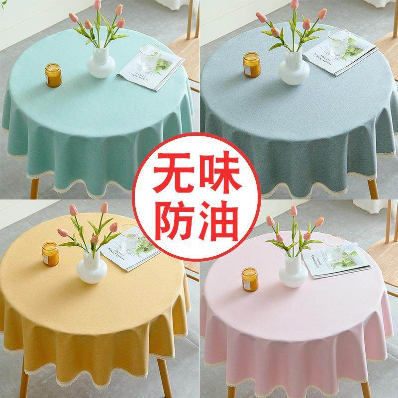 北欧桌布防水防油免洗纯色仿棉麻布艺圆形酒店饭店大圆桌餐桌台布,鲜花速递/花卉仿真/绿植园艺,割草机/草坪机,淘宝优惠券,粉丝福利购,淘宝优惠卷