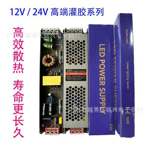 12V24V高端灌胶黑金刚开关电源LED POWER SUPPLY驱动线性灯电源
