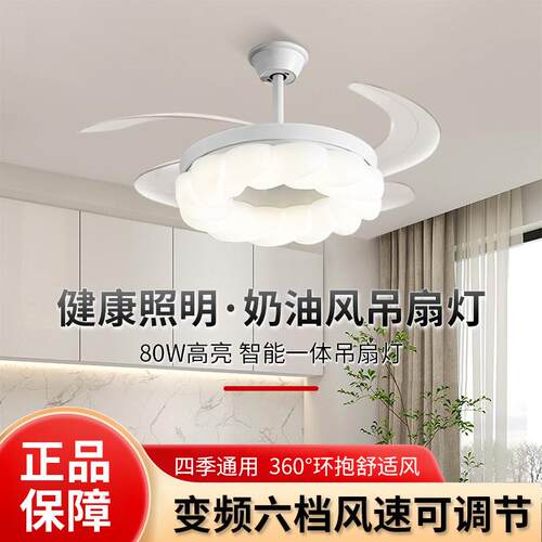 电扇灯一体吊灯奶油风吊扇灯隐形风扇灯客厅餐厅卧室现代南瓜云朵