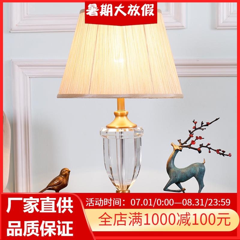 美式全铜水晶台灯客厅卧室床头灯现代简约欧式奢华装饰创意浪漫