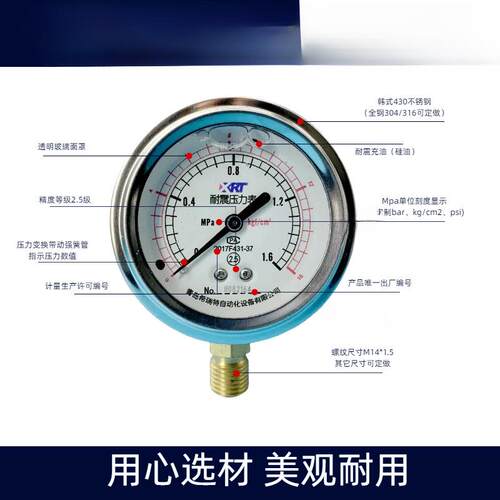 耐震压力表YN60径向充油水压油压负压液压防震抗震真空高压洗车机