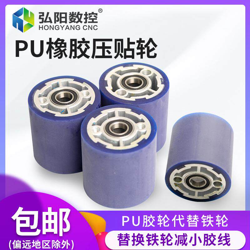 封边机PU橡胶压贴轮实心镂空压紧橡胶轮封边条压带轮木工雕刻配件