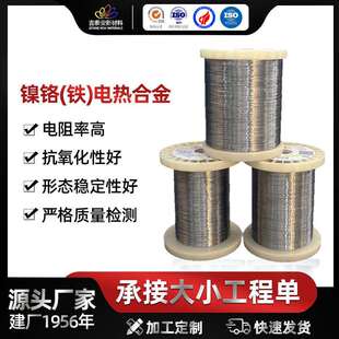 钢花牌Cr20Ni35镍铬电热丝发热丝镍铬电阻丝 折弯发热丝加热丝
