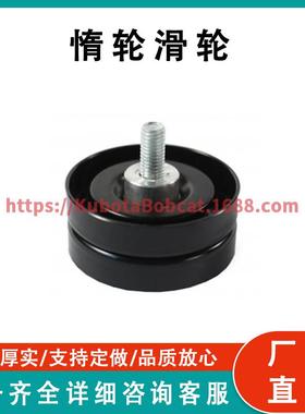 ATV UTV系列零件 惰轮滑轮 Idler Pulley 320-08628