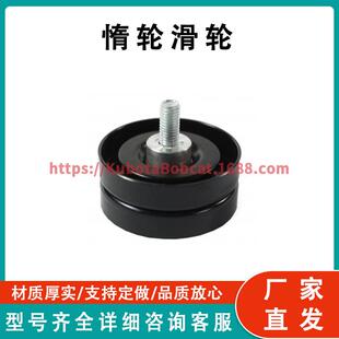 ATV UTV系列零件 惰轮滑轮 Idler Pulley 320-08628
