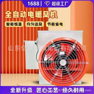 工业电动暖风机大功率大棚育雏热风机多功能加温烘干升温取暖器