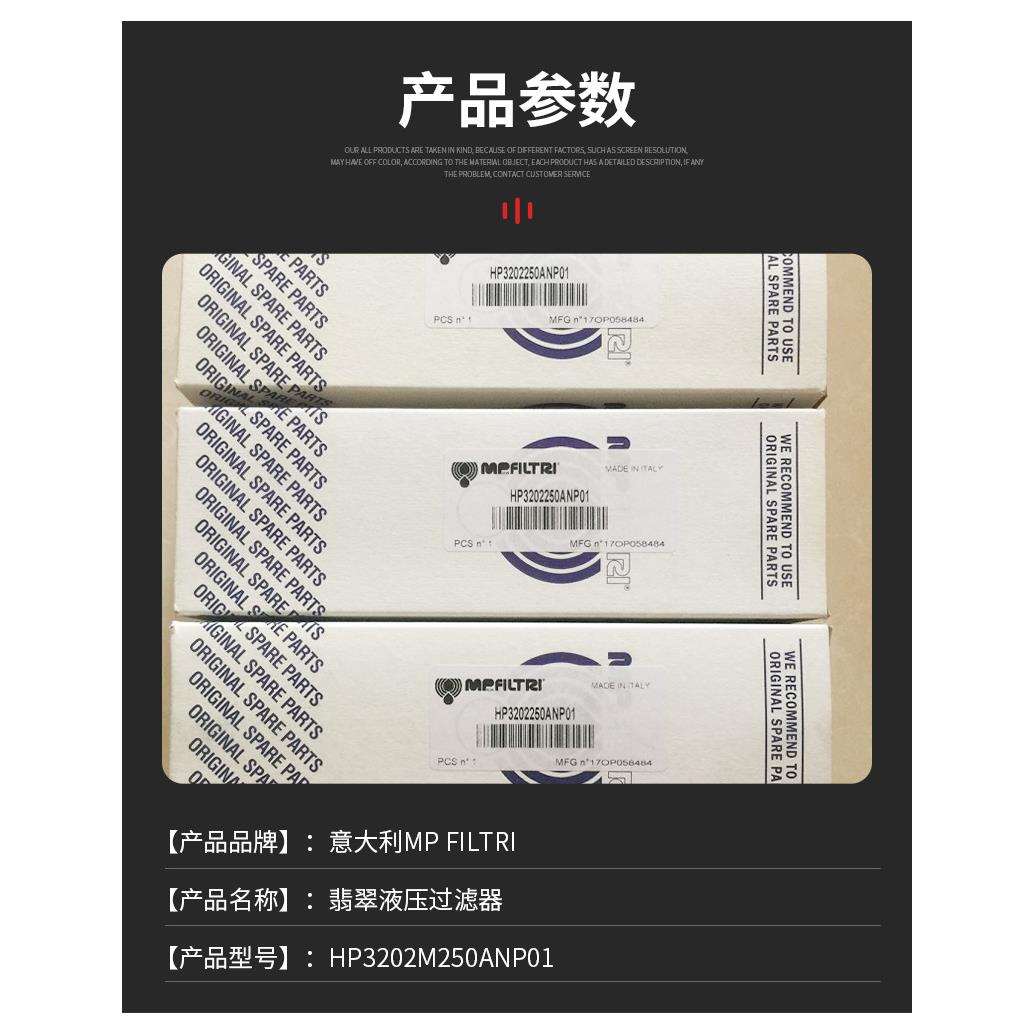 MP filtri翡翠回油过滤器MPH2504CDSAG1A10P01意大利进口MP滤芯