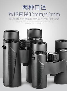 Shuntu/胜途SHA14双筒望远镜0842/1042/ED/镁合金/SMC/高反介质膜