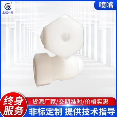 进口UL淋雨喷嘴 IEC UL62368淋雨试验装置F1917 UL淋雨试验喷嘴