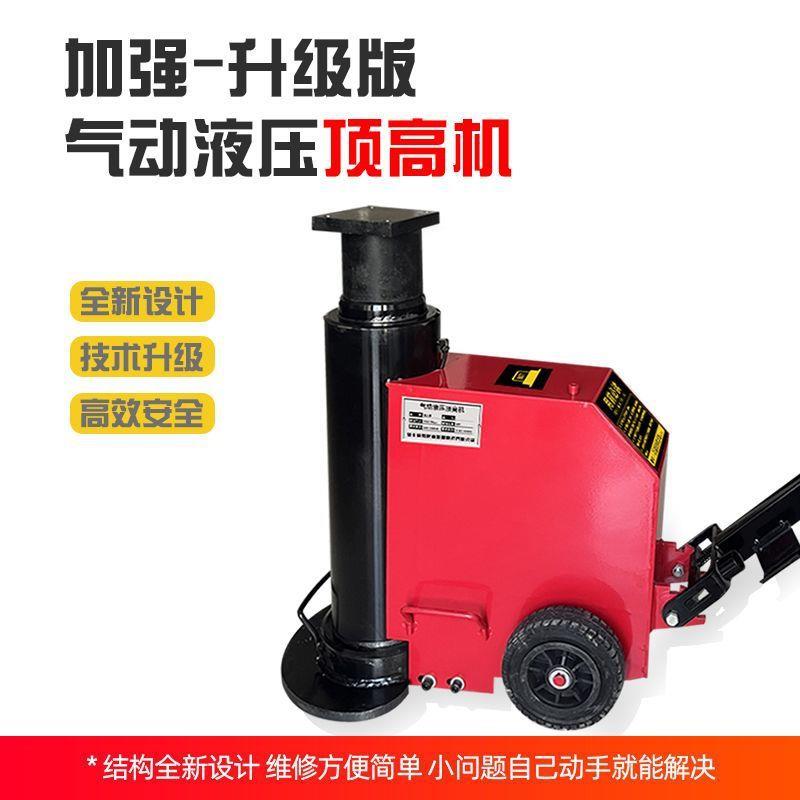 气动顶高机80t100T120T吨卧式气动液压顶高机维修汽车千斤顶