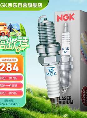 NGK铱铂金火花塞火嘴91898四支装A4Q35途观途昂迈腾探岳速派