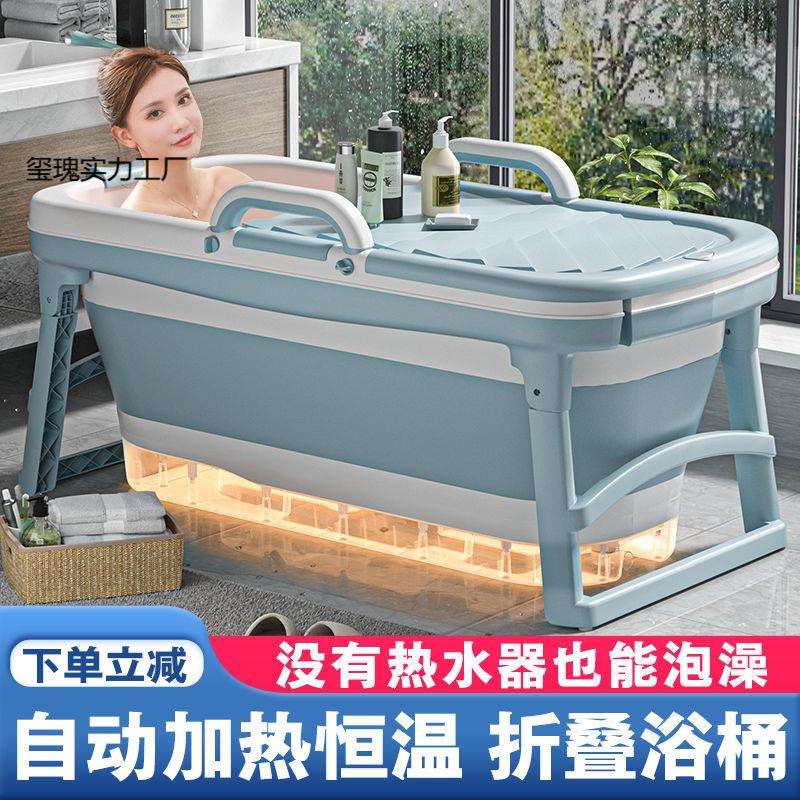 自动加热折叠浴桶大人恒温泡澡桶全身折叠浴缸家用保温浴盆洗澡桶