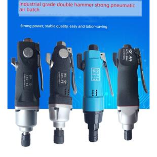 山崎空焰大扭矩气动批量气动螺丝刀10H气动批量气动螺丝刀螺丝刀