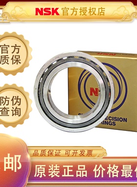 日本NSK进口机床主轴角接触轴承7220 7221 7022 A TYN SU DU P4P5