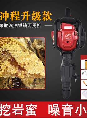 多功能破碎镐挖树机手提式钻孔机挖岩蜜冲击钻汽油锤镐两用机户外