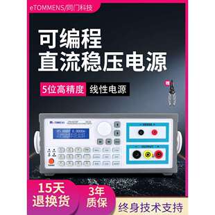 同门五位线性可调直流稳压电源高精度多功能程控恒流电压可调电源