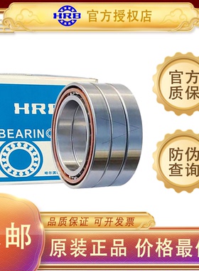 哈尔滨HRB机床主轴配对轴承7311 7312 7313 7314  AC P5P4 DBDFDT