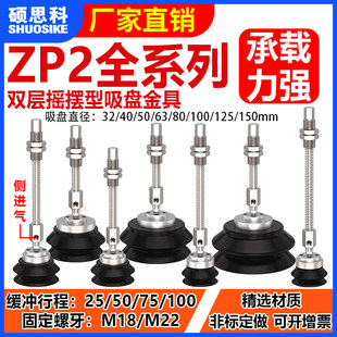 NJB25 XF32HBS SMC万向摇摆真空吸盘金具双层机械手重载ZP2