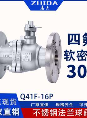 304不锈钢国标手动法兰式球阀Q41F-16P 25P 阀门DN25 65 80 100