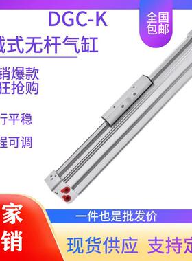费斯托款高速机械式无杆气缸DGC-K-25-32-40-50-63-80长行程可调