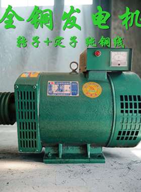 全铜柴油发电机3/8/10/12/15KW20/24/30千瓦220V380V单机三相电球