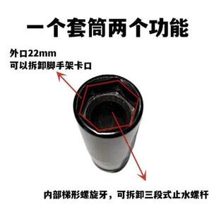 三段止水螺杆拆卸套筒圆头扁头建筑外杆拆穿丝杆12/14/16电动扳手