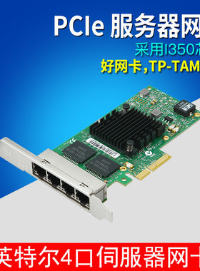 PCIE千兆网卡I350T4V2四口软路由电口电竞以太网卡AM4服务器4口T2
