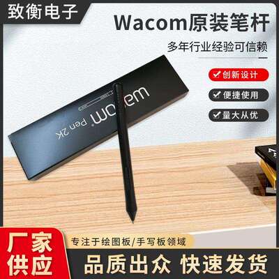 wacom数位板CTL472 672 490 690专用原配数位笔压感笔
