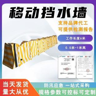 抗洪防汛挡水墙便携式折叠堵水墙快速储水式挡水坝储水式防洪墙