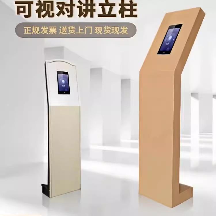 楼宇对讲立柱可视对讲主机人脸识别门禁系统小区门口支架座机底座