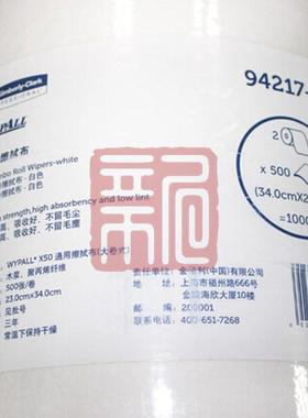 KIMBERLY-CLARK/金佰利 94217 WYPALL X50 通用擦拭布