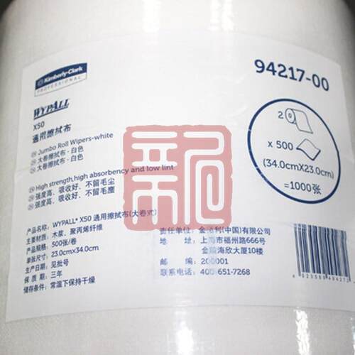 KIMBERLY-CLARK/金佰利 94217 WYPALL X50 通用擦拭布