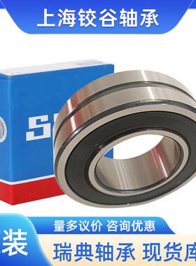 BS2-2212-2CS/VT143轴承 瑞典密封调心滚子轴承 BS2-2212-2RSK