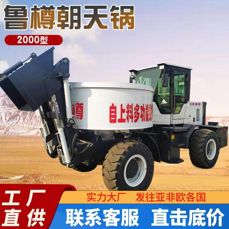 朝天锅2000型立式平口小型砂浆水泥搅拌建筑工地用混凝土搅拌车,鲜花速递/花卉仿真/绿植园艺,割草机/草坪机,淘宝优惠券,粉丝福利购,淘宝优惠卷