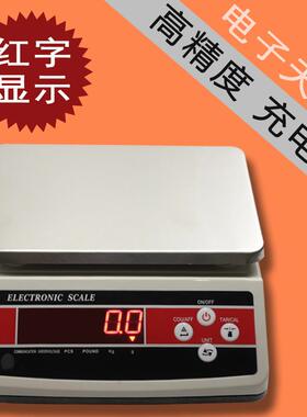 金涛CZ10kg/20kg/30kg/0.1g电子秤天平工业计重桌秤有计数功能