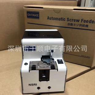 NSRI螺丝供料机 NSRI螺丝排列机 OHTAKE螺丝供给机
