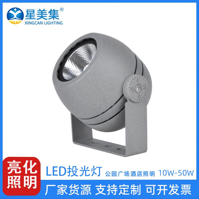 LED圆形大功率支架款投射灯10W20W 30W 40W 50W 庭院园林花园投光