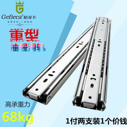 格菲卡重型导轨51宽滑道导轨承重机柜加厚三节轨抽屉轨道工业滑轨