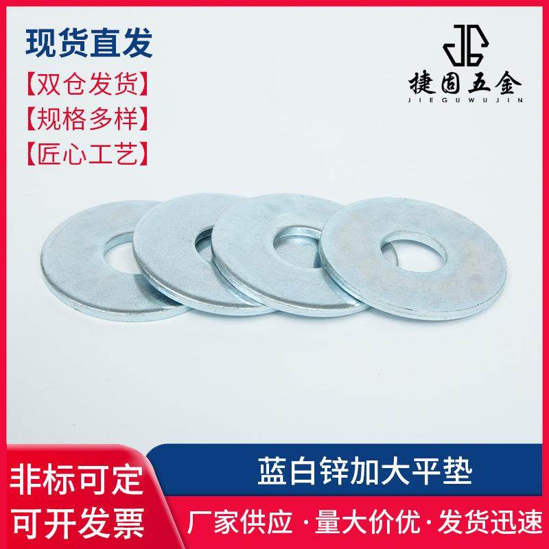 厂家供应 蓝白锌平垫 镀蓝白锌垫圈 金属垫片加大加厚 紧固配件,鲜花速递/花卉仿真/绿植园艺,割草机/草坪机,淘宝优惠券,粉丝福利购,淘宝优惠卷