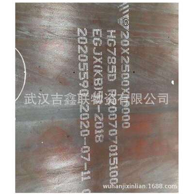 武钢hg785d调质高强钢板,HG785D高强度焊接钢板,HG70E,价格优惠