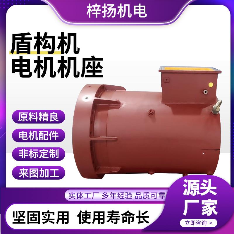 盾构机电机机座铝合金电机 压铸水泵外壳电机机座质量保障